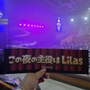 Lilas LIVE TOUR 2026 "Laugh" in Seoul 이쿠타 리라 내한 콘서트 관람 후기 (feat. 2층 A2구역 시야)