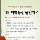 구미로컬푸드협동조합 이미지