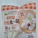 우리농산 | [칠갑농산] 간편하고 맛있게 즐기는 들깨수제비 홍게 칼국수 후기