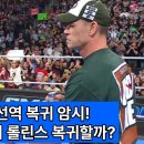 존 시나, 세스 롤린스, 이단 페이지, AAA, TNA 임팩트, 베키 린치 外 이미지