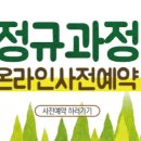 경성컴퓨터학원