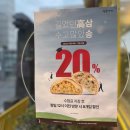 삼송빵집신제주점