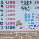 계류리칼국수