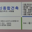 일신종합집수리 이미지