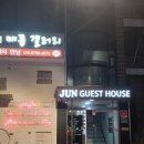 홍대준게스트하우스 | 서울 홍대 '준 게스트하우스' 8인실 도미토리 내돈내산 후기