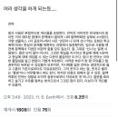 밈의 사용은 본질적으로 게으름을 조장한다. 이미지
