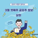 (주)삼현정보
