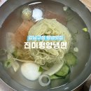 평양냉면 | 미쉐린가이드 맛집 강남구청 평냉맛집 진미평양냉면 후기