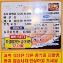 대복무지개송어회 | 청주 가경동 맛집 무지개송어짜글이 짜글이 송어비빔회 가성비 세트 후기