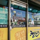 청림고등어정식 | 포항:청림동:정식:밥집:청년식당, 깔끔하고 맛있어요 ◡̈