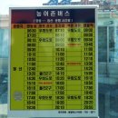 청산 버스터미널 이미지