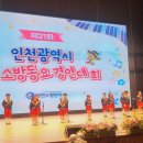 인천영종초등학교금산분교 이미지