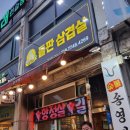 돈가네삼겹살 네이버블로그