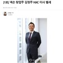 속보) 넥슨 창업주 김정주 이사 별세 이미지