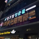 핑크빛청춘들 이미지