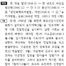 [2020년 9월 19일 시행 일반경찰 2차시험 한국사 기출해설-윌비스 신광은 원유철 이미지