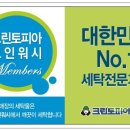 크린토피아소사 이미지
