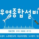 우영소방 이미지