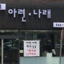 나래헤어샵 - 울주군 | 나래헤어샵