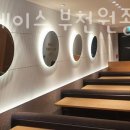 투썸플레이스부천원종점 이미지