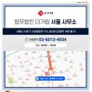 법무법인더가람서초분사무소