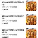 본가통닭1981범물본점 이미지