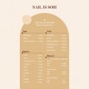 네일은소리 - 북구 | 네일은소리