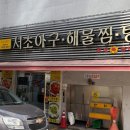 아주비지니스텔 이미지