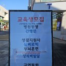 마석요양보호사교육원 이미지
