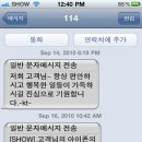 KT Iphone country unlock 이미지