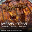 연북로명태명가하귀