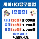 교동당구장 이미지