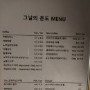 그날의 온도 이미지