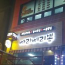 빠라삐리뽕 이미지