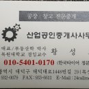 창고박사부동산중개 이미지
