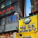 어썸노래연습장 이미지