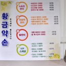 황금약손마사지 이미지