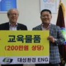 (주)대성환경ENG - 1360 | (주)대성환경ENG