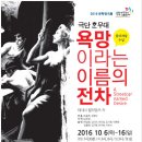 "욕망이라는 이름의 전차" 전차가 마지막 불빛을 스치고 지나갈 때 클로드 드뷔시 – 녹턴 중 ‘Fêtes’ &amp; 첼로니어스 몽크 – ’R 이미지