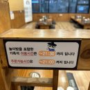 이바돔감자탕조선화로집소래시티점 | [맛집/논현동 소래포구 이바돔감자탕 소래시티점/아이 놀이방]