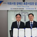 주식회사 동진쎄미켐