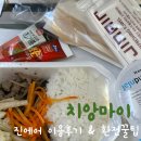 009-3 | [치앙마이] 진에어 L009편 기내식 후기, 우리은행 환전주머니 방법
