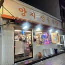 양지정육식당 이미지