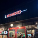 엄지 | 가평 치킨 현지인 맛집 – 엄지숯불치킨 포장 후기