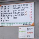 만둣집세뚜리 이미지