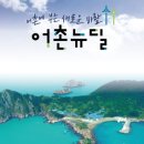 신안어촌