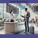 실전여행영어 이미지