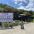 포레스트문 | 춘천 치엔롱 / 월송리 캠핑