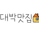 노인과바다노바횟집 이미지