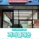 _까까멜레온 - 창원시 마산합포구 현동4길 5 | _까까멜레온